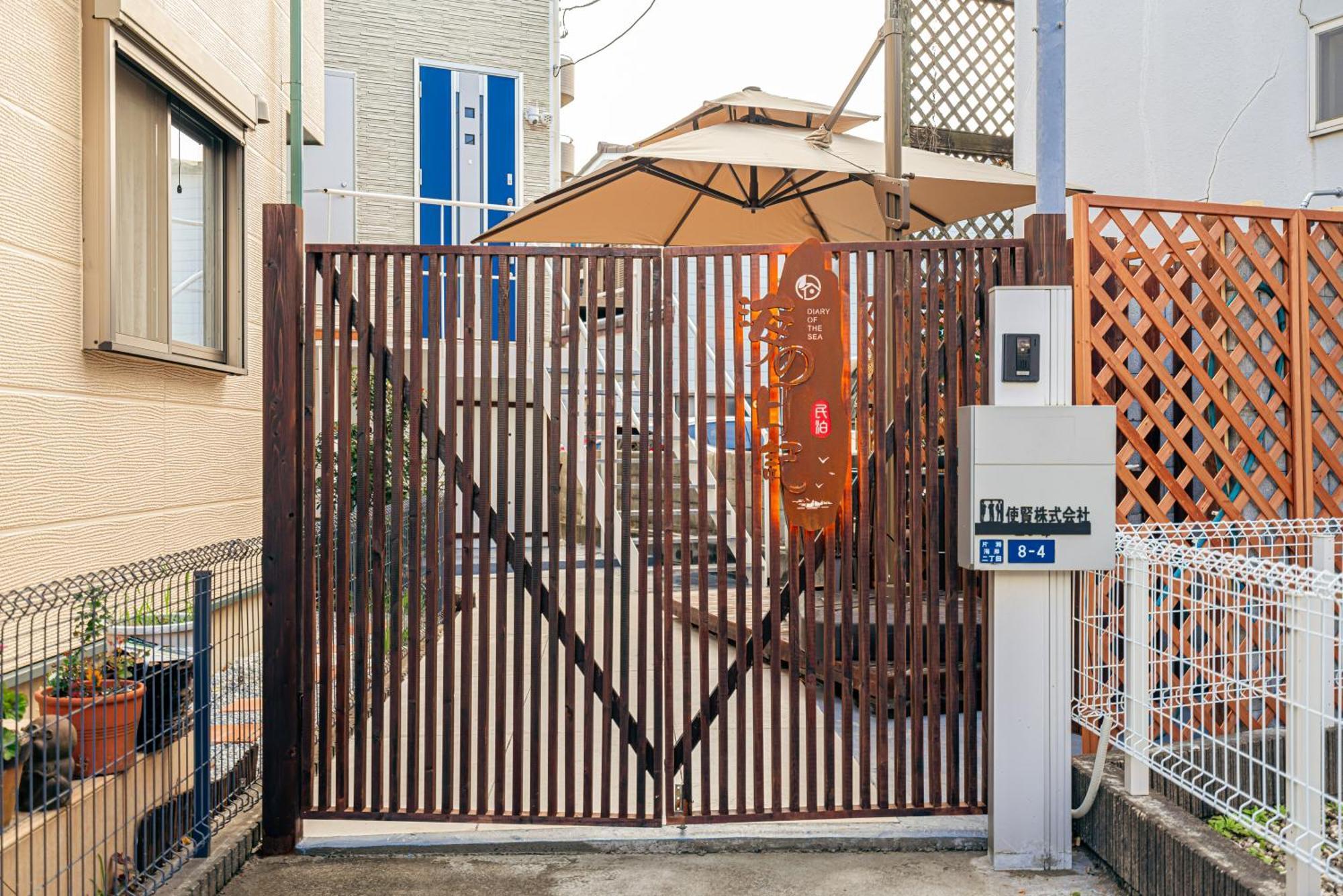 후지사와 海の日記 빌라 외부 사진